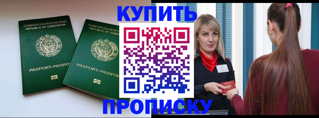 временная регистрация гарантия в Армянске