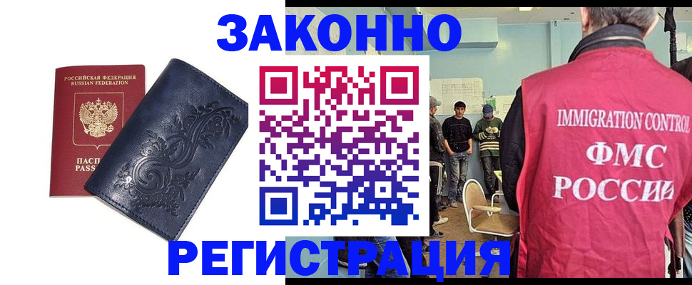 временная регистрация госуслуги в Армянске