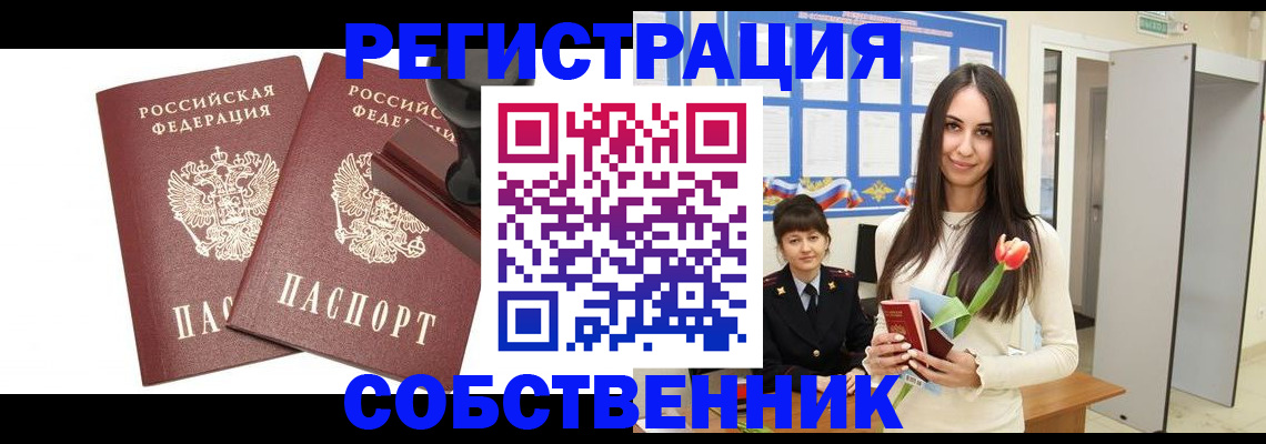 пропишу в квартире в Армянске